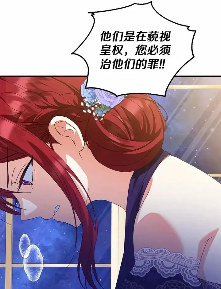 漫画《收养的儿媳准备弃养了》76.这是神石第6张图