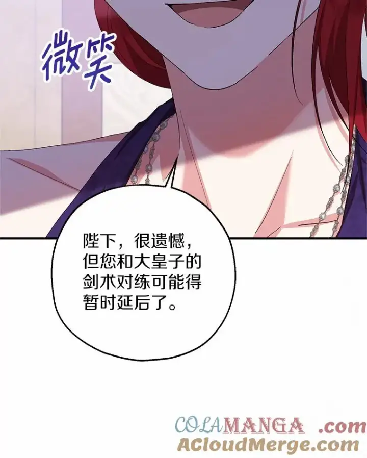 漫画《收养的儿媳准备弃养了》76.这是神石第61张图