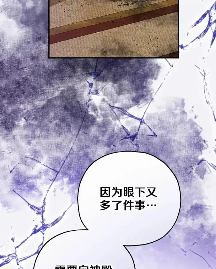 漫画《收养的儿媳准备弃养了》76.这是神石第63张图