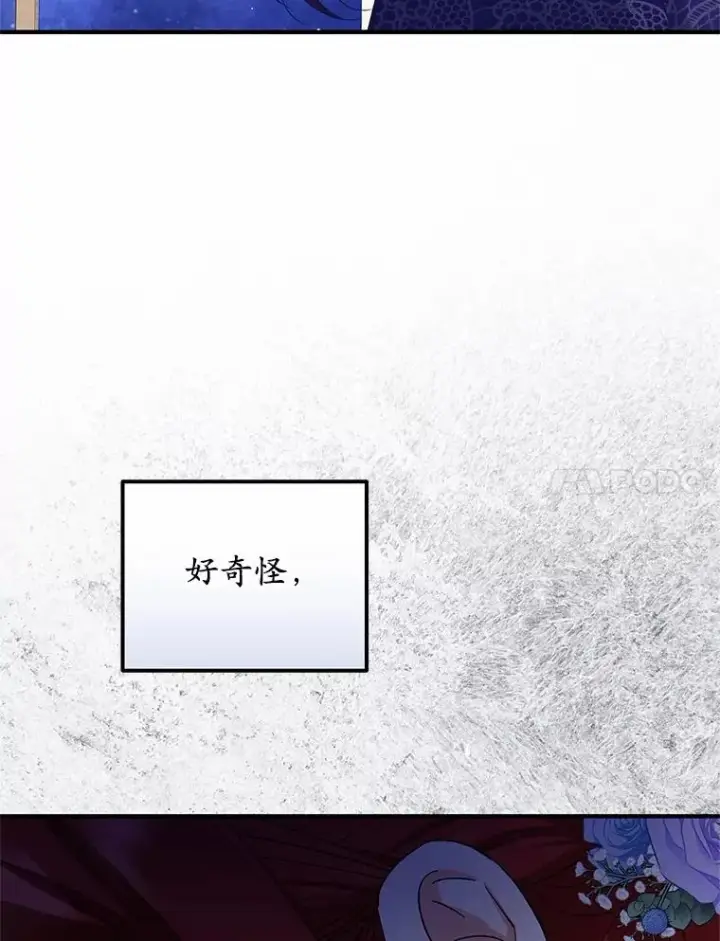 漫画《收养的儿媳准备弃养了》76.这是神石第7张图
