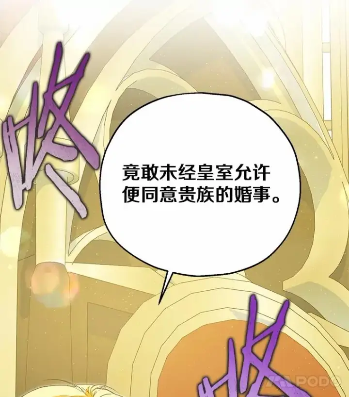 漫画《收养的儿媳准备弃养了》76.这是神石第71张图