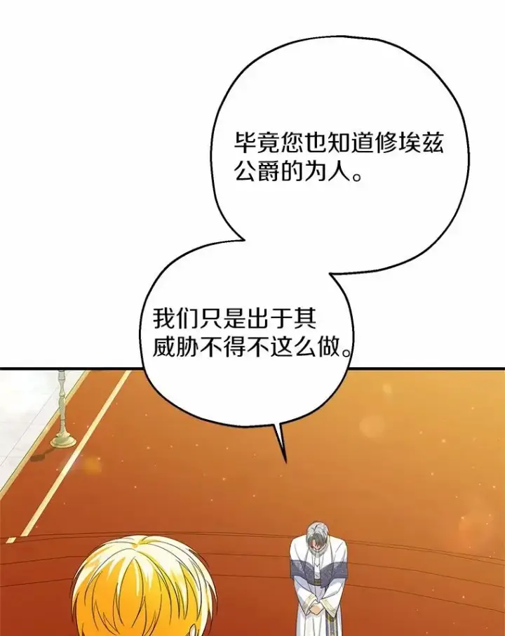 漫画《收养的儿媳准备弃养了》76.这是神石第76张图