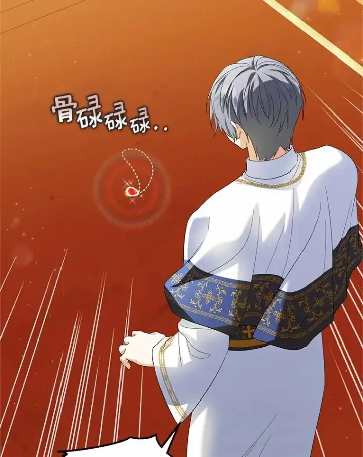 漫画《收养的儿媳准备弃养了》76.这是神石第79张图