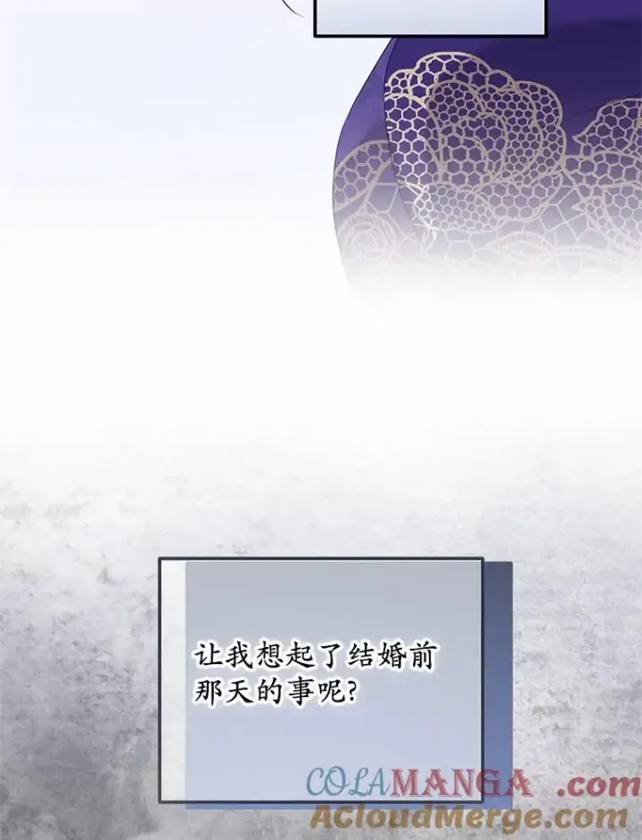 漫画《收养的儿媳准备弃养了》76.这是神石第9张图