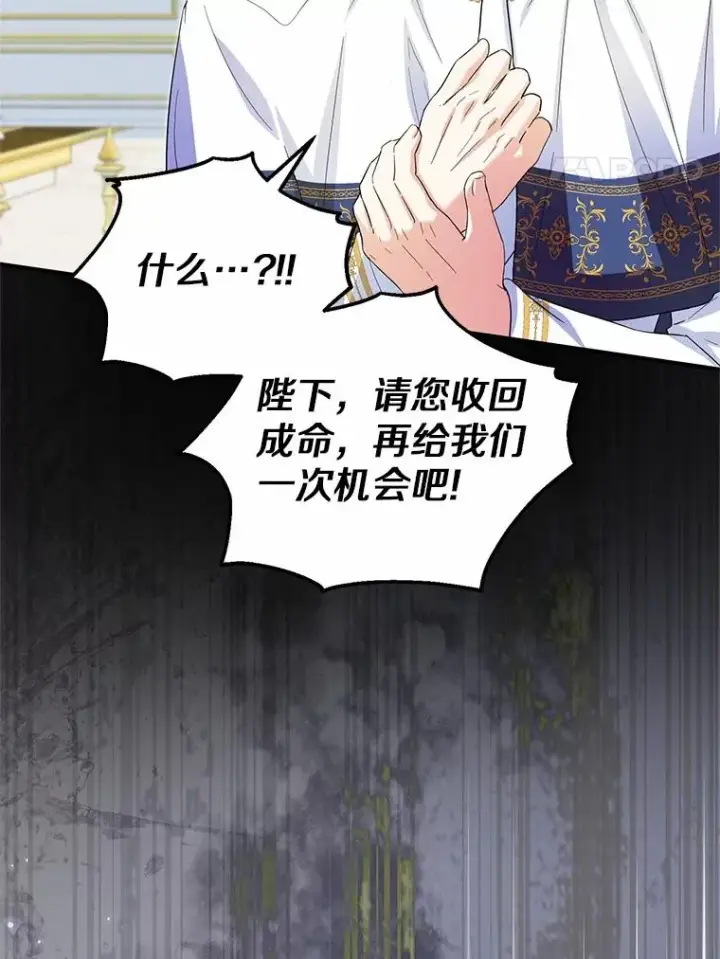 漫画《收养的儿媳准备弃养了》76.这是神石第92张图