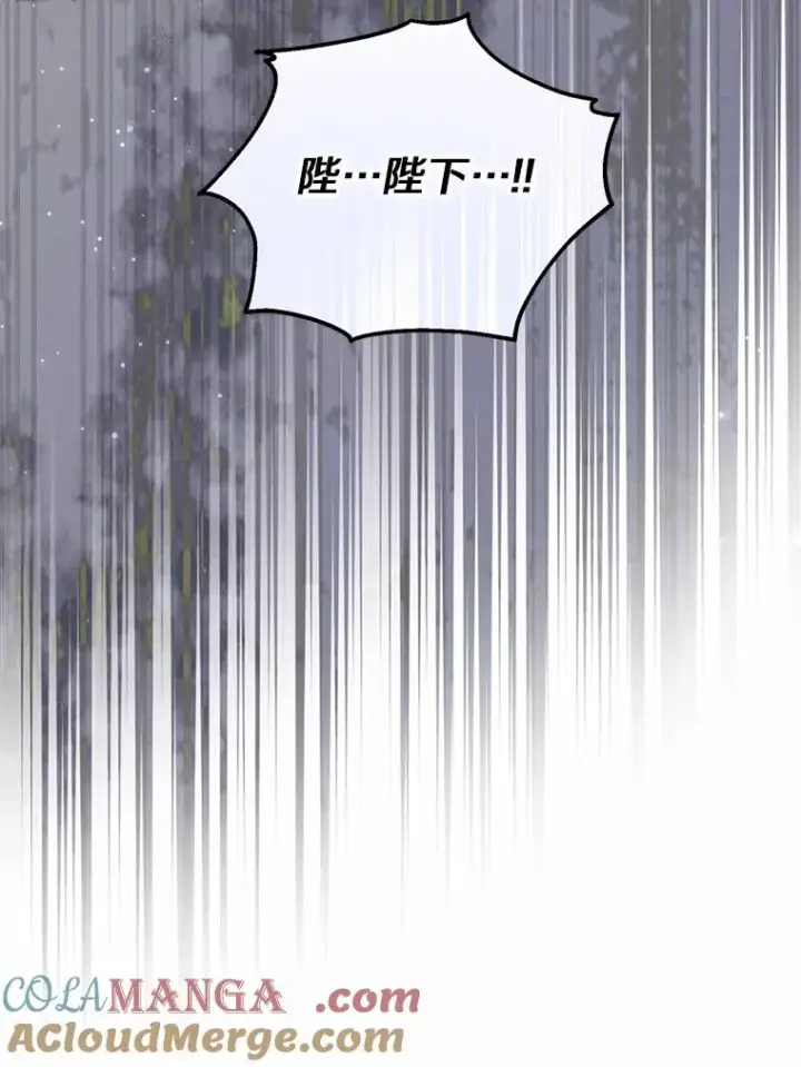 漫画《收养的儿媳准备弃养了》76.这是神石第93张图