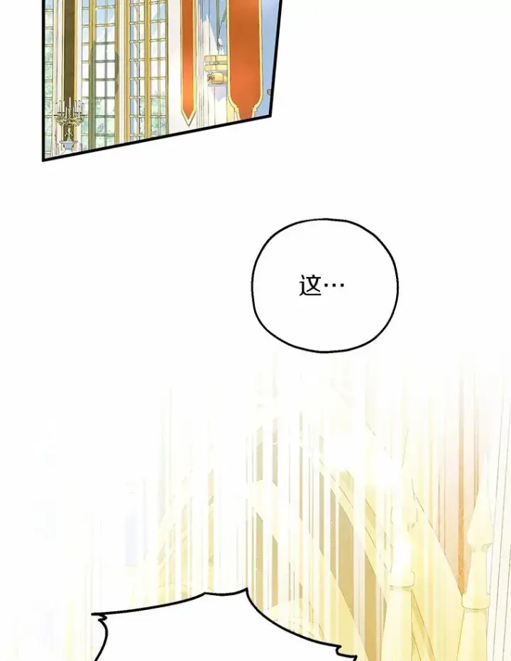 漫画《收养的儿媳准备弃养了》77.是我哥哥的第2张图
