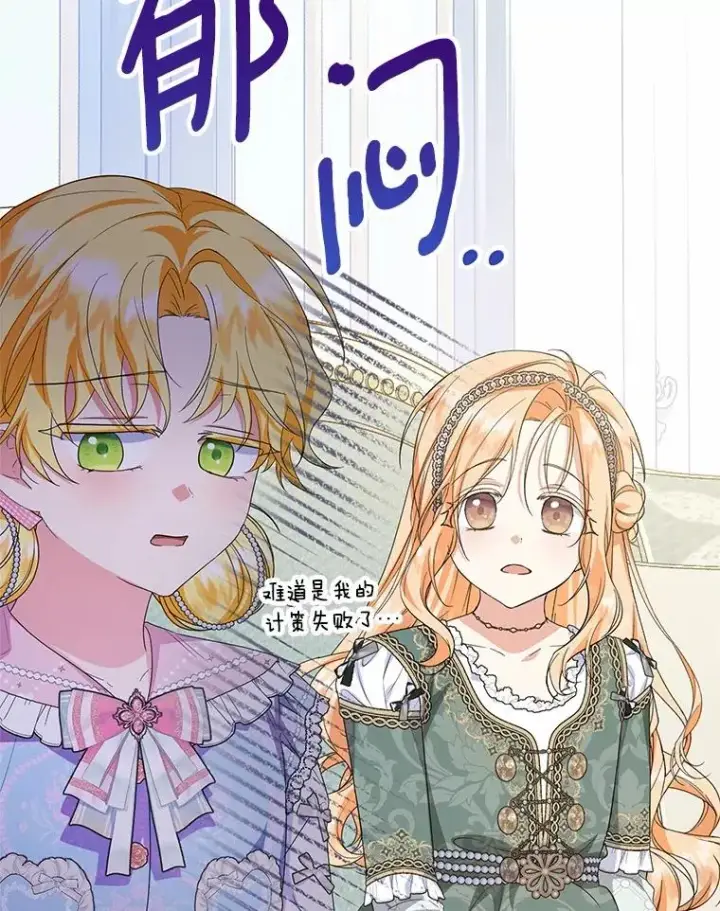 漫画《收养的儿媳准备弃养了》77.是我哥哥的第32张图
