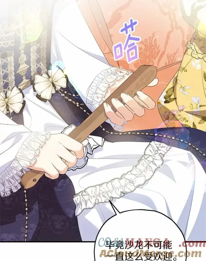 漫画《收养的儿媳准备弃养了》77.是我哥哥的第65张图