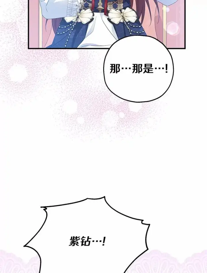 漫画《收养的儿媳准备弃养了》77.是我哥哥的第76张图