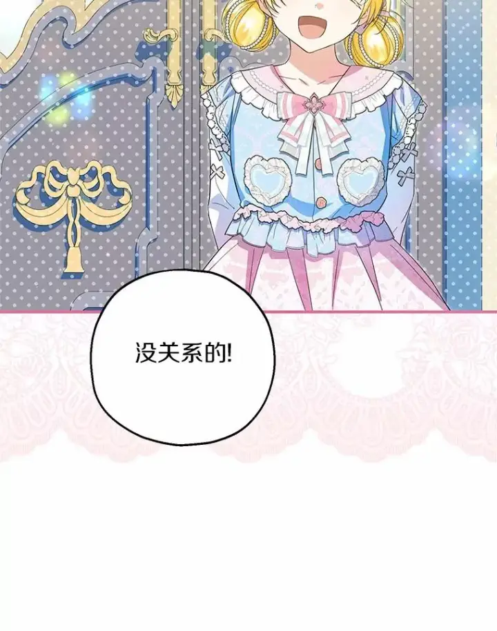 漫画《收养的儿媳准备弃养了》77.是我哥哥的第96张图