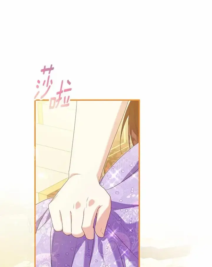 漫画《收养的儿媳准备弃养了》79.第一支舞第10张图