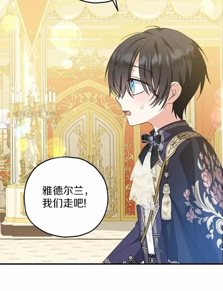 漫画《收养的儿媳准备弃养了》79.第一支舞第102张图