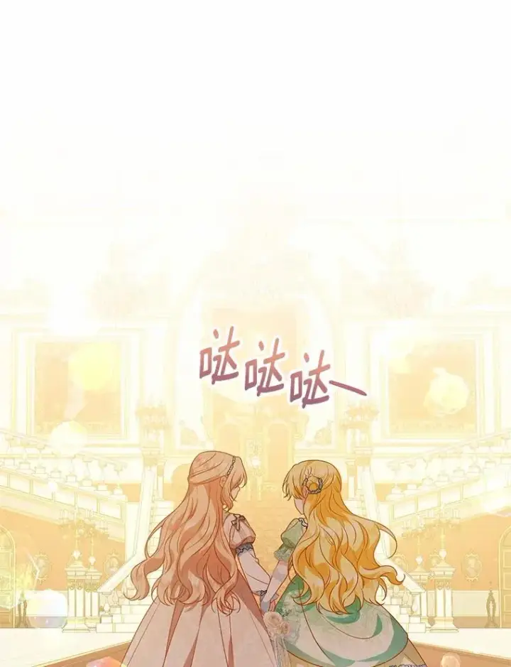 漫画《收养的儿媳准备弃养了》79.第一支舞第103张图