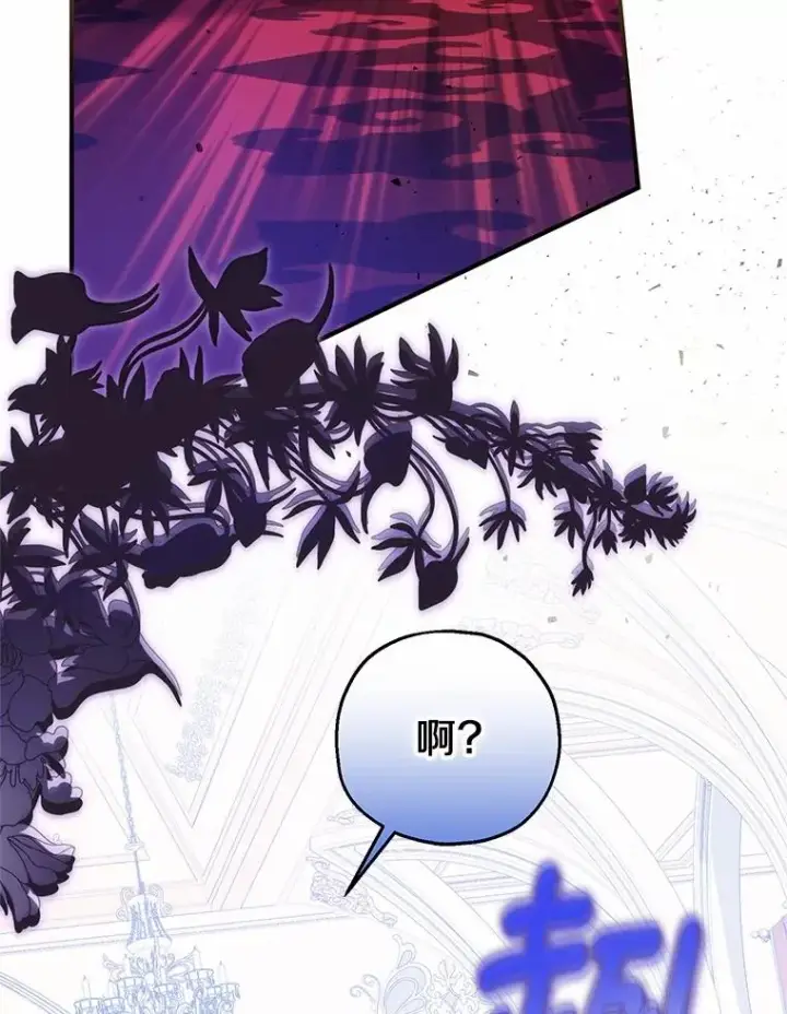 漫画《收养的儿媳准备弃养了》79.第一支舞第112张图