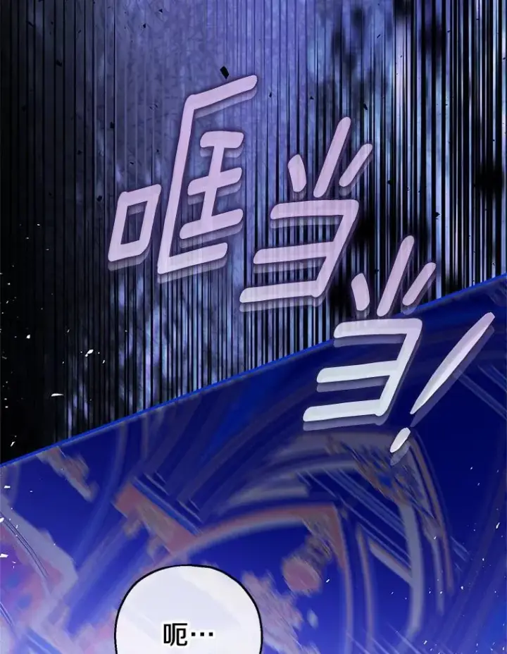 漫画《收养的儿媳准备弃养了》79.第一支舞第115张图