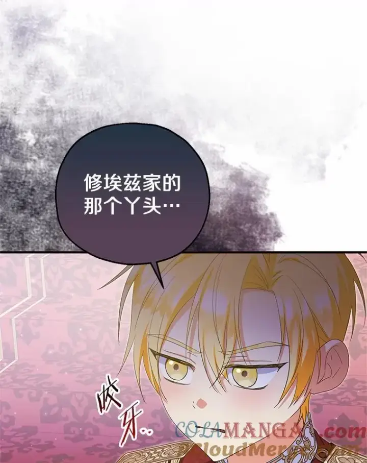 漫画《收养的儿媳准备弃养了》79.第一支舞第13张图