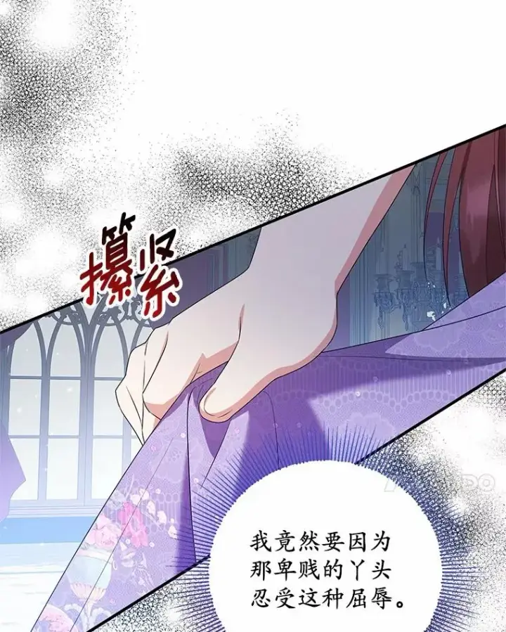 漫画《收养的儿媳准备弃养了》79.第一支舞第18张图