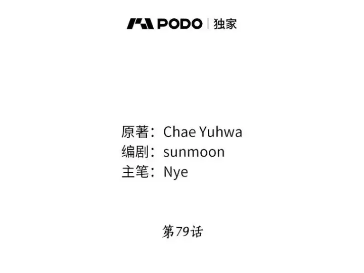 漫画《收养的儿媳准备弃养了》79.第一支舞第2张图