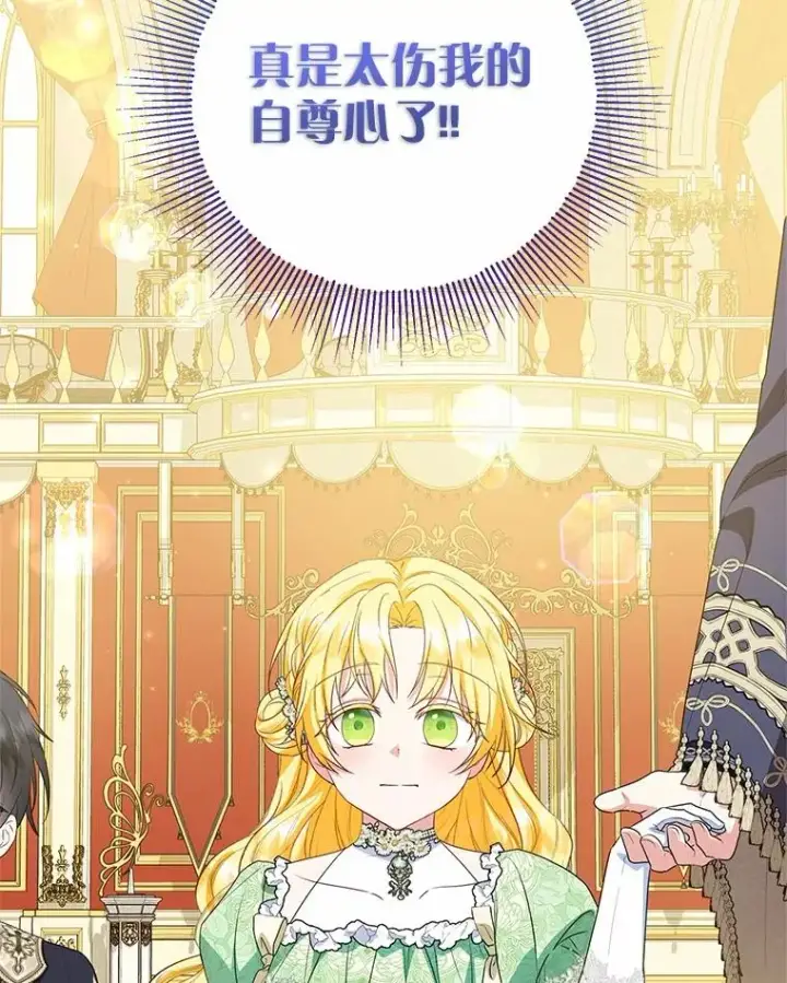 漫画《收养的儿媳准备弃养了》79.第一支舞第20张图