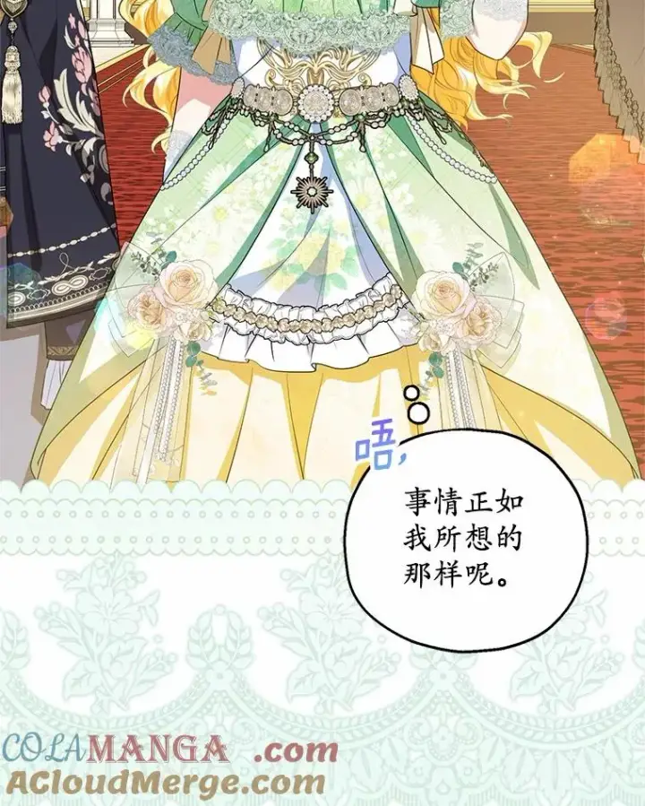 漫画《收养的儿媳准备弃养了》79.第一支舞第21张图