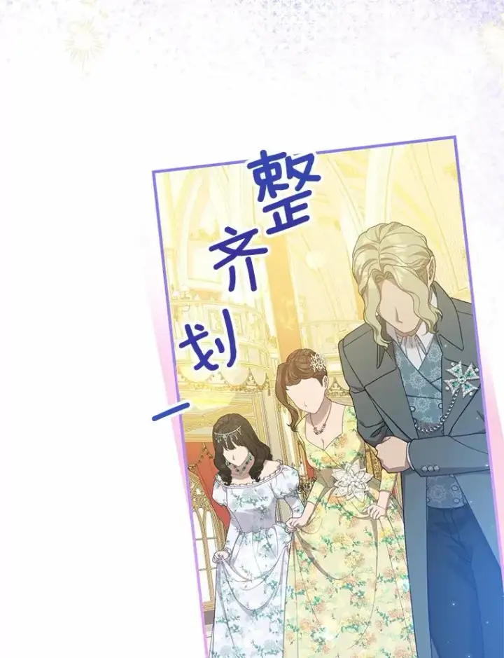 漫画《收养的儿媳准备弃养了》79.第一支舞第30张图