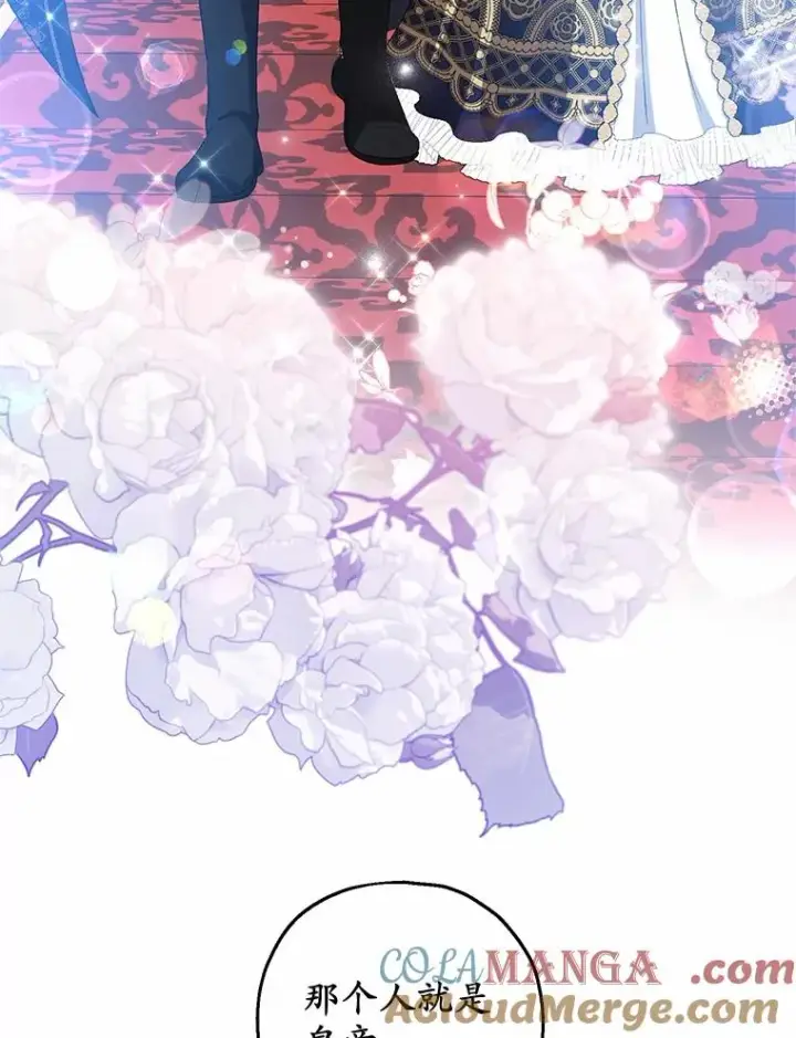 漫画《收养的儿媳准备弃养了》79.第一支舞第33张图