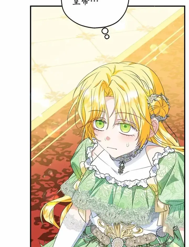 漫画《收养的儿媳准备弃养了》79.第一支舞第34张图