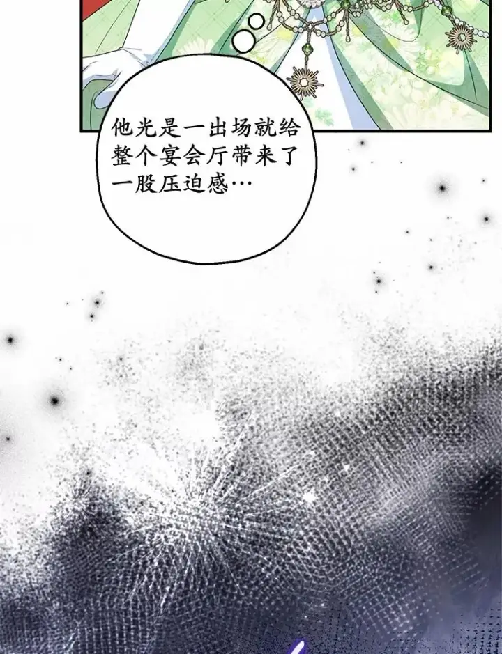 漫画《收养的儿媳准备弃养了》79.第一支舞第35张图