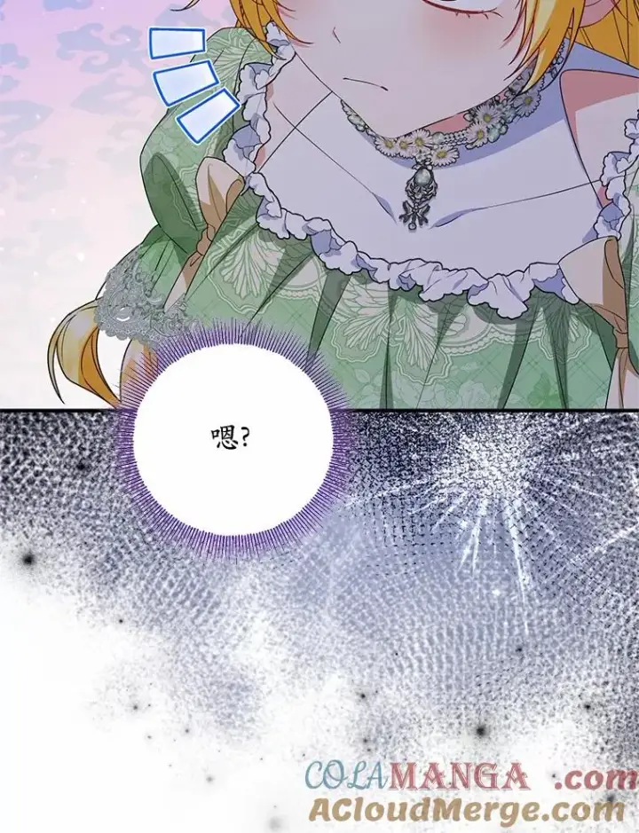 漫画《收养的儿媳准备弃养了》79.第一支舞第37张图