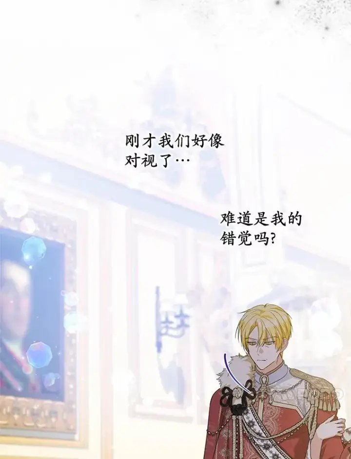 漫画《收养的儿媳准备弃养了》79.第一支舞第38张图