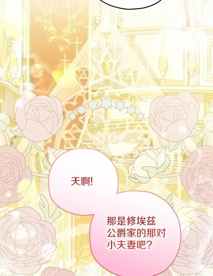 漫画《收养的儿媳准备弃养了》79.第一支舞第54张图