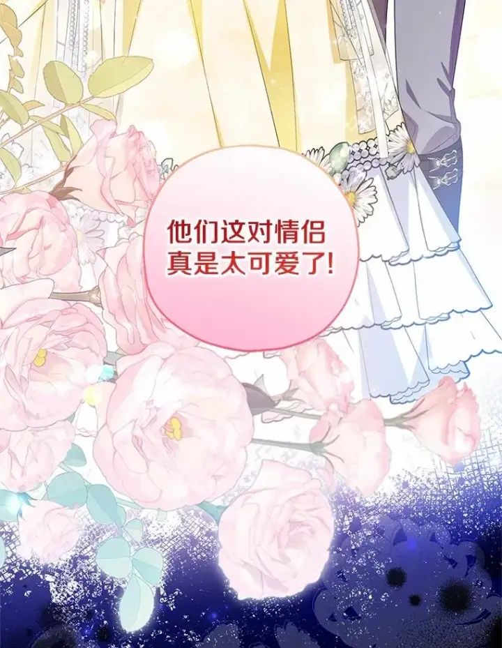 漫画《收养的儿媳准备弃养了》79.第一支舞第56张图