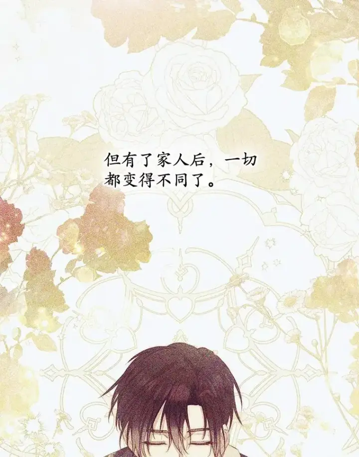 漫画《收养的儿媳准备弃养了》79.第一支舞第72张图