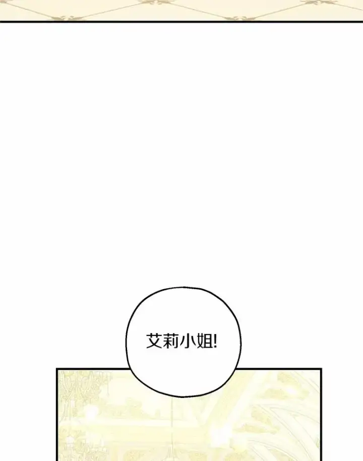 漫画《收养的儿媳准备弃养了》79.第一支舞第80张图