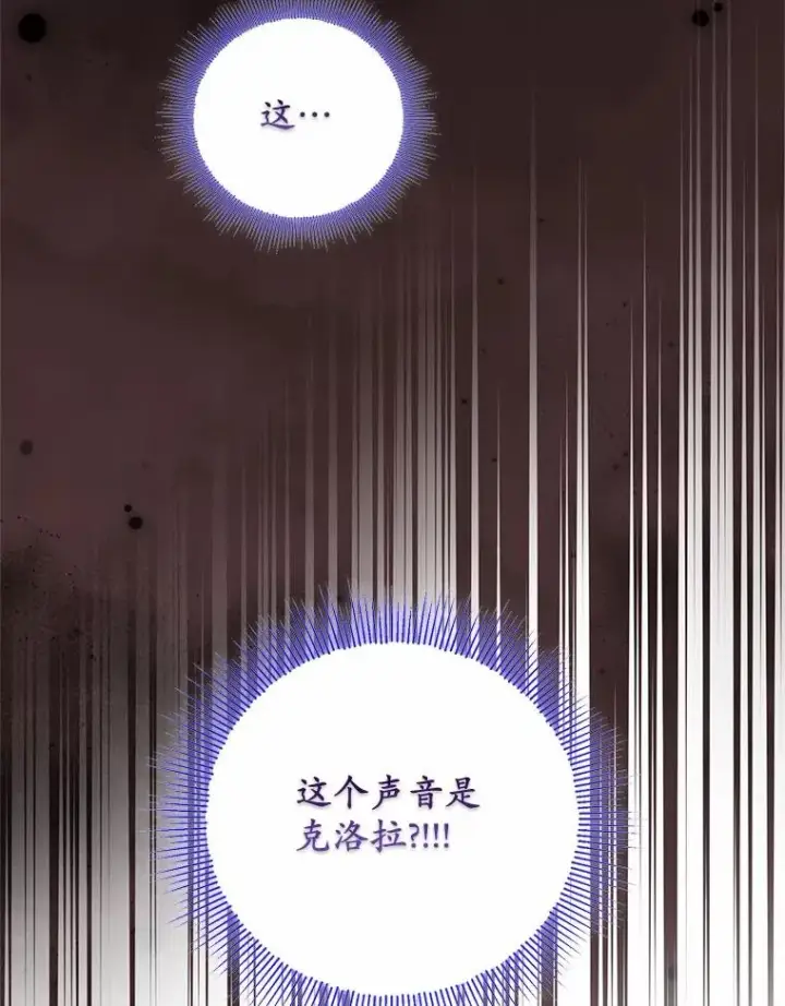漫画《收养的儿媳准备弃养了》80.小偷的女儿第10张图
