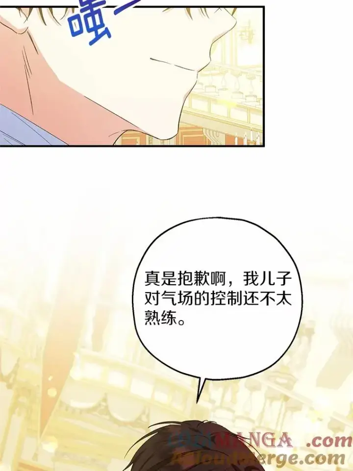 漫画《收养的儿媳准备弃养了》80.小偷的女儿第101张图