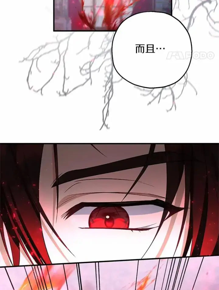 漫画《收养的儿媳准备弃养了》80.小偷的女儿第106张图