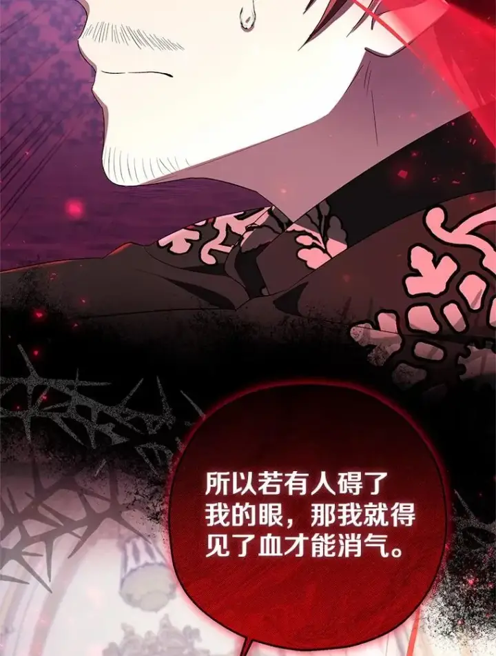 漫画《收养的儿媳准备弃养了》80.小偷的女儿第110张图