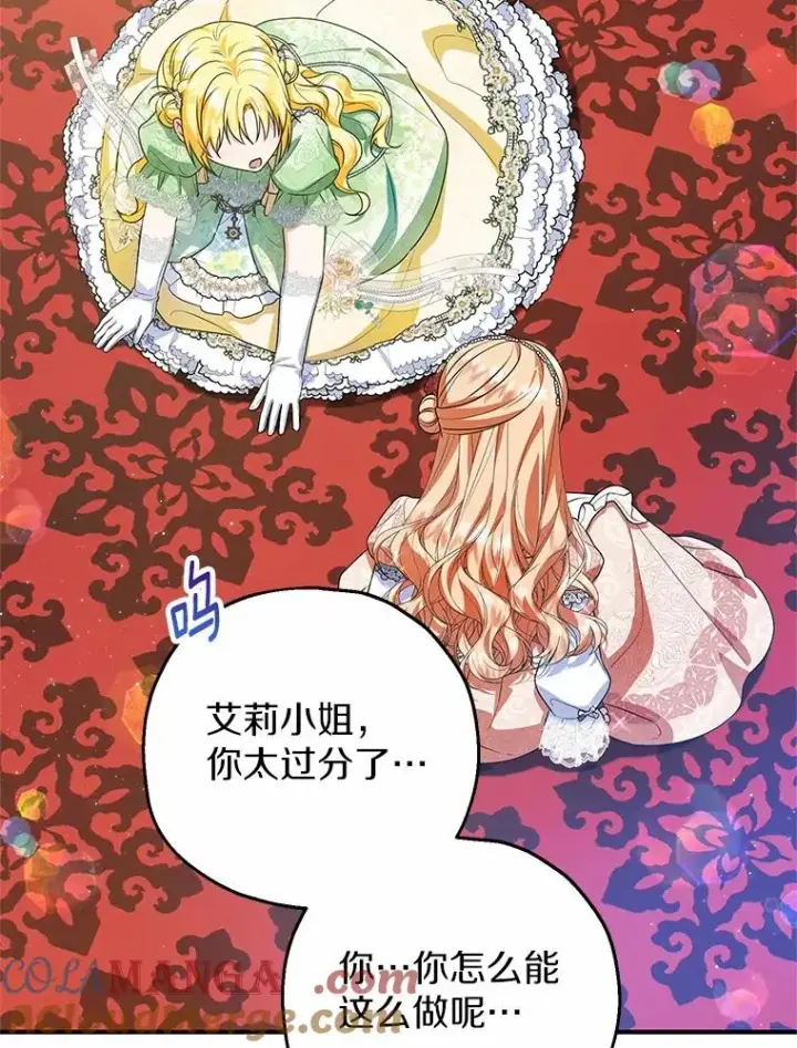 漫画《收养的儿媳准备弃养了》80.小偷的女儿第17张图