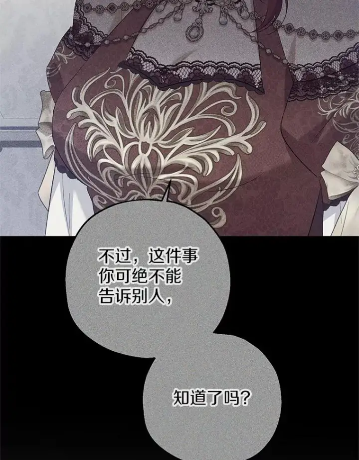漫画《收养的儿媳准备弃养了》80.小偷的女儿第2张图