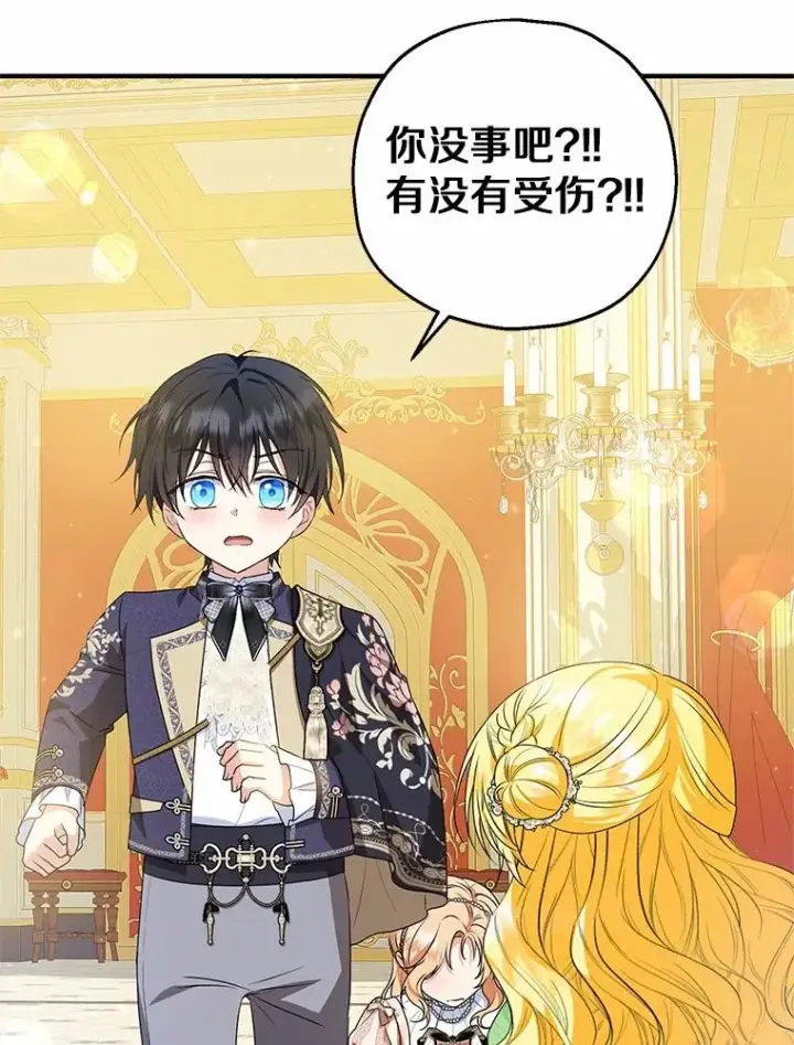 漫画《收养的儿媳准备弃养了》80.小偷的女儿第23张图