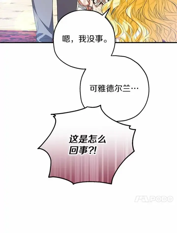漫画《收养的儿媳准备弃养了》80.小偷的女儿第24张图