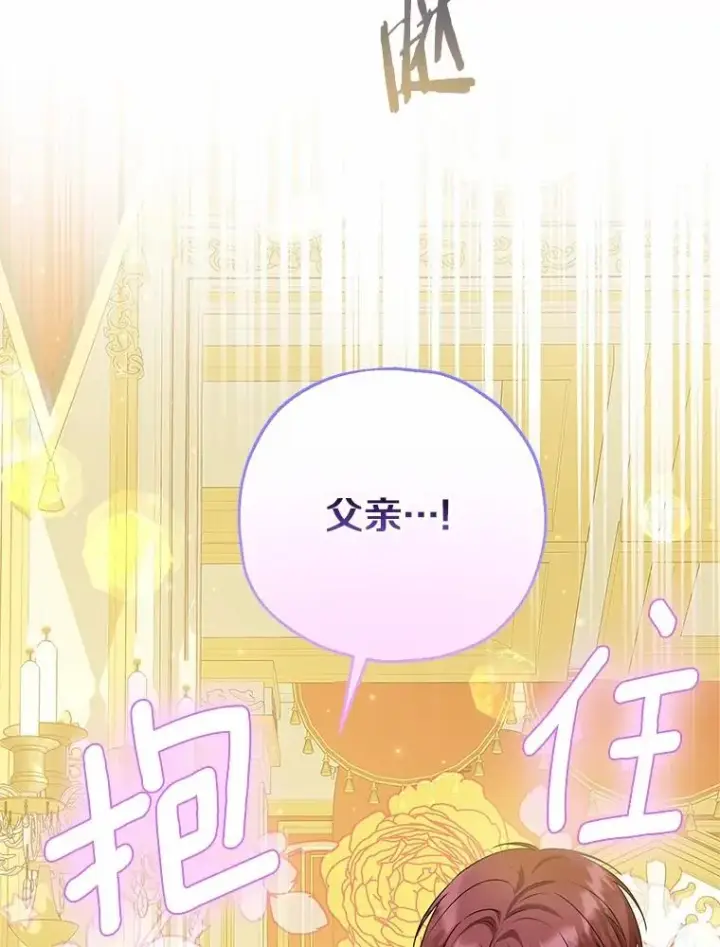 漫画《收养的儿媳准备弃养了》80.小偷的女儿第26张图