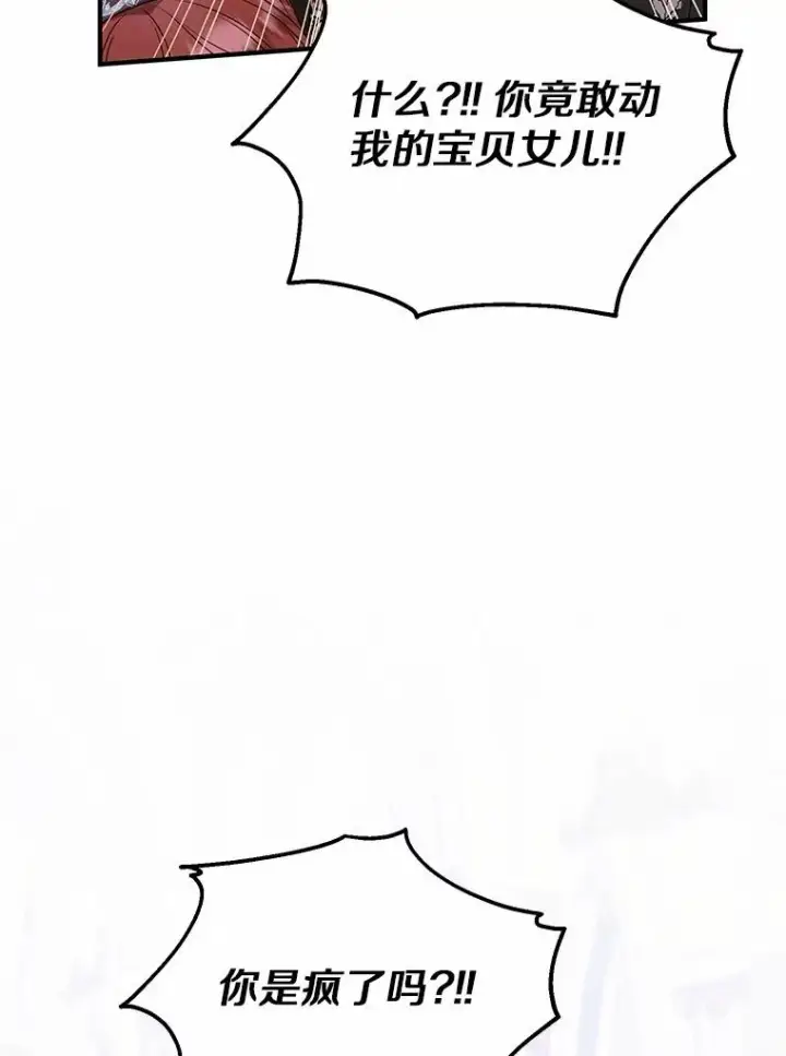 漫画《收养的儿媳准备弃养了》80.小偷的女儿第30张图