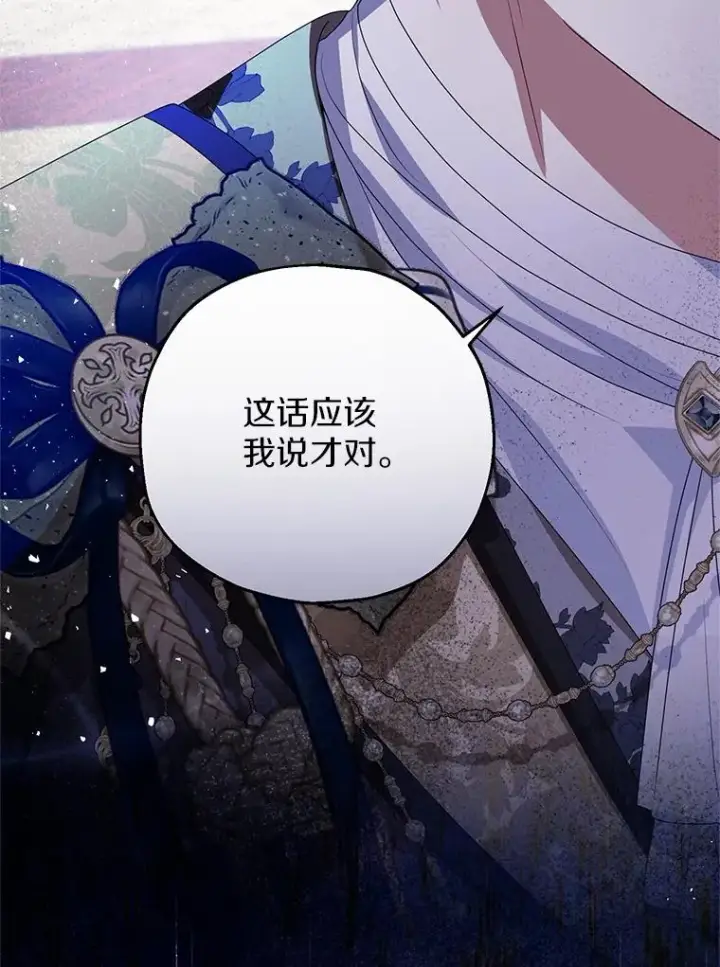漫画《收养的儿媳准备弃养了》80.小偷的女儿第32张图