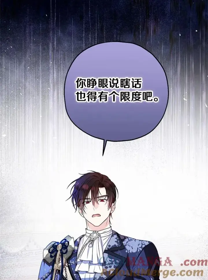 漫画《收养的儿媳准备弃养了》80.小偷的女儿第33张图