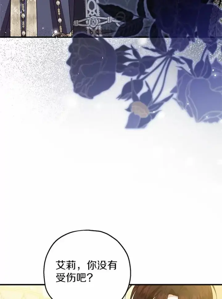漫画《收养的儿媳准备弃养了》80.小偷的女儿第36张图
