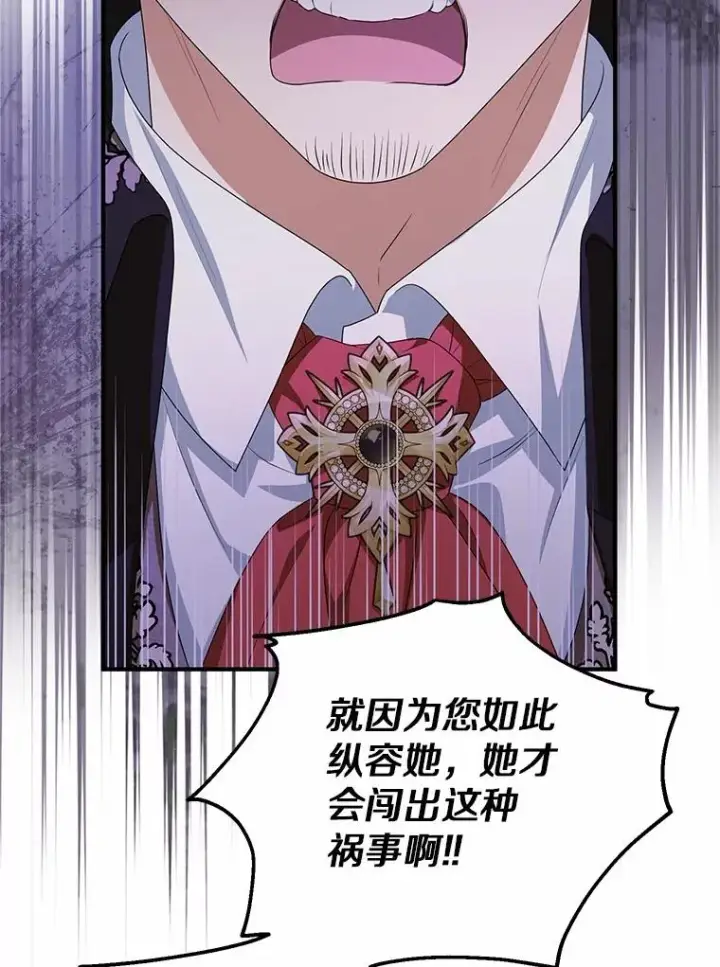 漫画《收养的儿媳准备弃养了》80.小偷的女儿第39张图