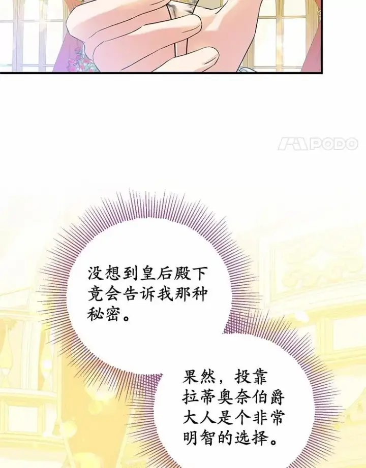 漫画《收养的儿媳准备弃养了》80.小偷的女儿第4张图